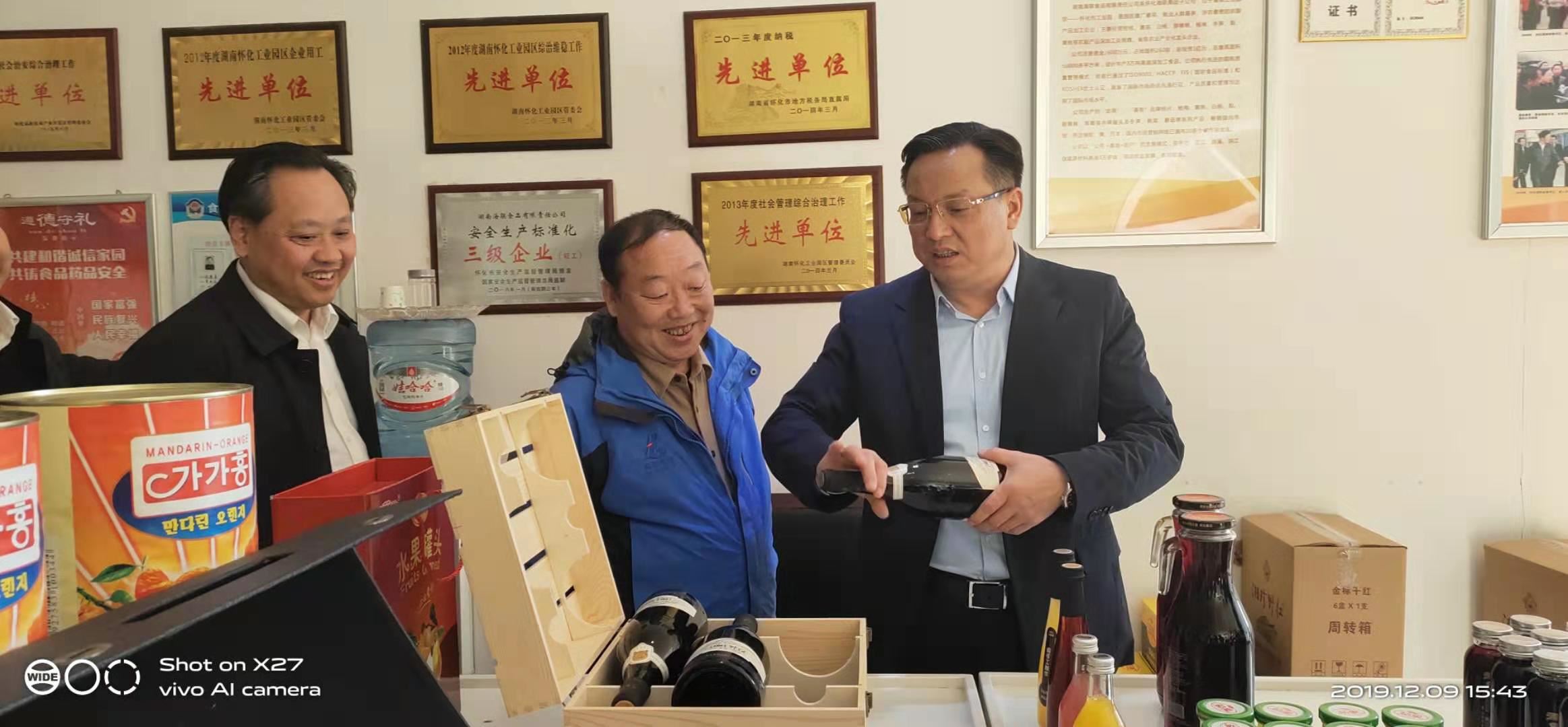 2019年12月9日怀化市委副书记市长雷绍业、副市长姚述铭到开博体育官方app下载调研指导工作。